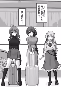 Page 674 of A Parallel World With a 1:39 Male to Female Ratio Is Unexpectedly Normal - preview thumbnail