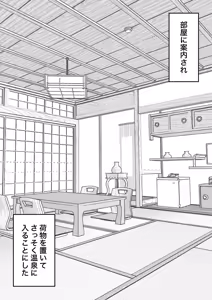 Page 677 of A Parallel World With a 1:39 Male to Female Ratio Is Unexpectedly Normal - preview thumbnail