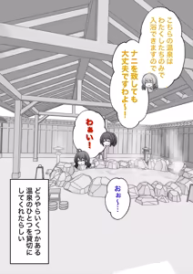Page 678 of A Parallel World With a 1:39 Male to Female Ratio Is Unexpectedly Normal - preview thumbnail