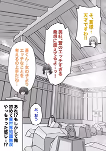 Page 686 of A Parallel World With a 1:39 Male to Female Ratio Is Unexpectedly Normal - preview thumbnail