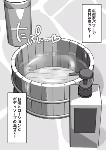 Page 689 of A Parallel World With a 1:39 Male to Female Ratio Is Unexpectedly Normal - preview thumbnail