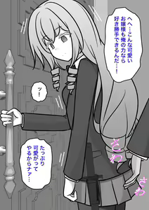 Page 69 of A Parallel World With a 1:39 Male to Female Ratio Is Unexpectedly Normal - preview thumbnail