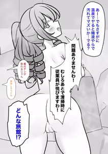 Page 716 of A Parallel World With a 1:39 Male to Female Ratio Is Unexpectedly Normal - preview thumbnail