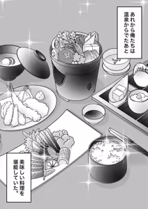 Page 721 of A Parallel World With a 1:39 Male to Female Ratio Is Unexpectedly Normal - preview thumbnail