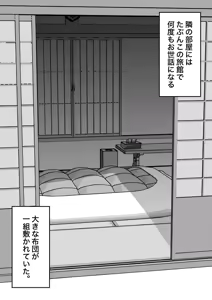 Page 723 of A Parallel World With a 1:39 Male to Female Ratio Is Unexpectedly Normal - preview thumbnail