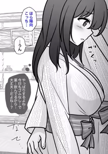 Page 724 of A Parallel World With a 1:39 Male to Female Ratio Is Unexpectedly Normal - preview thumbnail