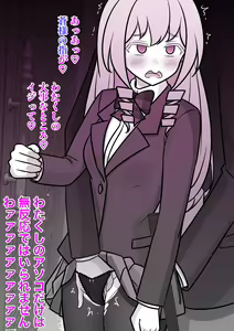 Page 73 of A Parallel World With a 1:39 Male to Female Ratio Is Unexpectedly Normal - preview thumbnail