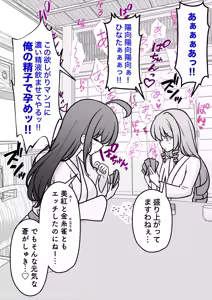 Page 738 of A Parallel World With a 1:39 Male to Female Ratio Is Unexpectedly Normal - preview thumbnail