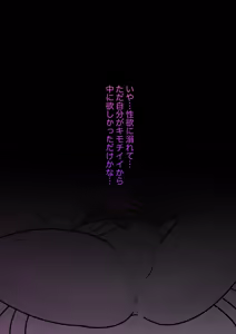 Page 740 of A Parallel World With a 1:39 Male to Female Ratio Is Unexpectedly Normal - preview thumbnail