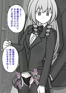 Page 74 of A Parallel World With a 1:39 Male to Female Ratio Is Unexpectedly Normal - preview thumbnail