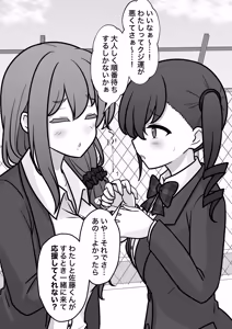 Page 749 of A Parallel World With a 1:39 Male to Female Ratio Is Unexpectedly Normal - preview thumbnail