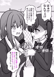 Page 750 of A Parallel World With a 1:39 Male to Female Ratio Is Unexpectedly Normal - preview thumbnail