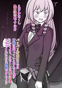 Page 75 of A Parallel World With a 1:39 Male to Female Ratio Is Unexpectedly Normal - preview thumbnail