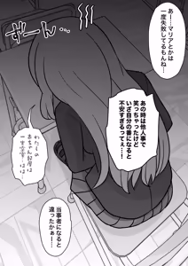 Page 752 of A Parallel World With a 1:39 Male to Female Ratio Is Unexpectedly Normal - preview thumbnail