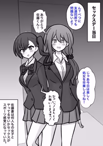 Page 754 of A Parallel World With a 1:39 Male to Female Ratio Is Unexpectedly Normal - preview thumbnail