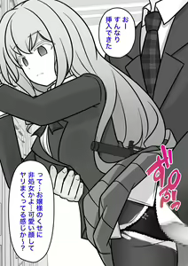 Page 76 of A Parallel World With a 1:39 Male to Female Ratio Is Unexpectedly Normal - preview thumbnail