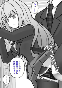 Page 79 of A Parallel World With a 1:39 Male to Female Ratio Is Unexpectedly Normal - preview thumbnail