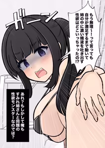 Page 796 of A Parallel World With a 1:39 Male to Female Ratio Is Unexpectedly Normal - preview thumbnail