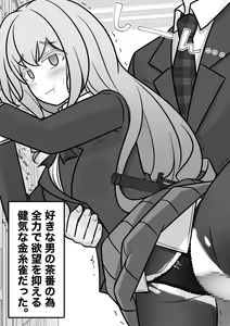 Page 81 of A Parallel World With a 1:39 Male to Female Ratio Is Unexpectedly Normal - preview thumbnail