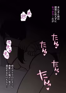 Page 820 of A Parallel World With a 1:39 Male to Female Ratio Is Unexpectedly Normal - preview thumbnail