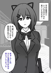 Page 82 of A Parallel World With a 1:39 Male to Female Ratio Is Unexpectedly Normal - preview thumbnail
