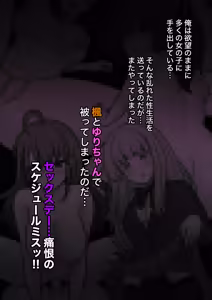Page 826 of A Parallel World With a 1:39 Male to Female Ratio Is Unexpectedly Normal - preview thumbnail