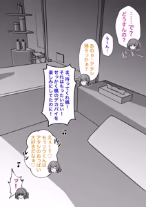 Page 827 of A Parallel World With a 1:39 Male to Female Ratio Is Unexpectedly Normal - preview thumbnail