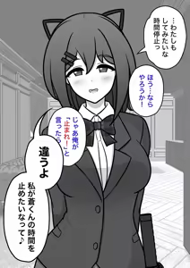 Page 83 of A Parallel World With a 1:39 Male to Female Ratio Is Unexpectedly Normal - preview thumbnail
