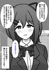 Page 85 of A Parallel World With a 1:39 Male to Female Ratio Is Unexpectedly Normal - preview thumbnail