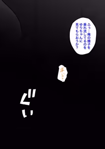 Page 851 of A Parallel World With a 1:39 Male to Female Ratio Is Unexpectedly Normal - preview thumbnail