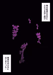Page 865 of A Parallel World With a 1:39 Male to Female Ratio Is Unexpectedly Normal - preview thumbnail