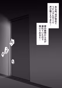 Page 868 of A Parallel World With a 1:39 Male to Female Ratio Is Unexpectedly Normal - preview thumbnail