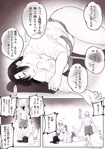 Page 26 of Yukari Tatsumiya & Wataru Yanokura - preview thumbnail