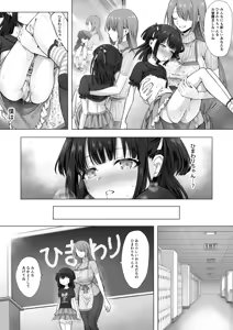 Page 12 of Otenba de Kawaii Onnanoko ♀ ni Narou ne - preview thumbnail