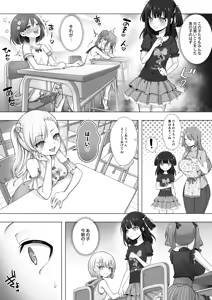 Page 14 of Otenba de Kawaii Onnanoko ♀ ni Narou ne - preview thumbnail