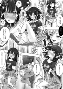 Page 16 of Otenba de Kawaii Onnanoko ♀ ni Narou ne - preview thumbnail