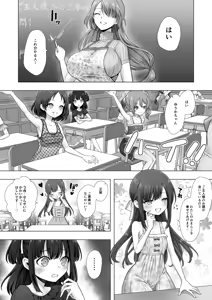 Page 19 of Otenba de Kawaii Onnanoko ♀ ni Narou ne - preview thumbnail