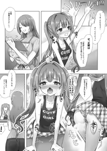 Page 20 of Otenba de Kawaii Onnanoko ♀ ni Narou ne - preview thumbnail