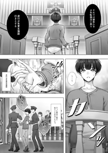 Page 2 of Otenba de Kawaii Onnanoko ♀ ni Narou ne - preview thumbnail