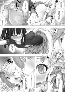 Page 25 of Otenba de Kawaii Onnanoko ♀ ni Narou ne - preview thumbnail