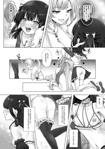 Page 38 of Otenba de Kawaii Onnanoko ♀ ni Narou ne - preview thumbnail