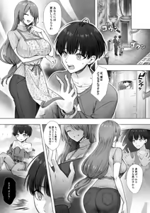 Page 4 of Otenba de Kawaii Onnanoko ♀ ni Narou ne - preview thumbnail
