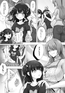 Page 8 of Otenba de Kawaii Onnanoko ♀ ni Narou ne - preview thumbnail