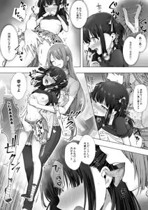 Page 10 of Otenba de Kawaii Onnanoko ♀ ni Narou ne - preview thumbnail