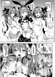 Page 11 of AAA (decensored) - preview thumbnail