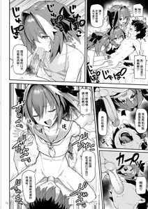 Page 12 of AAA (decensored) - preview thumbnail