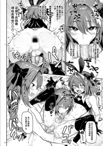 Page 20 of AAA (decensored) - preview thumbnail