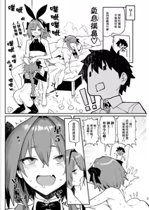 Page 23 of AAA (decensored) - preview thumbnail