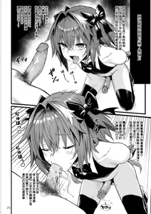 Page 24 of AAA (decensored) - preview thumbnail