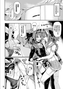 Page 8 of AAA (decensored) - preview thumbnail